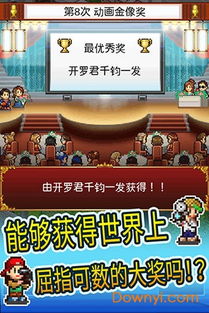 警惕網(wǎng)絡(luò)陷阱 動(dòng)畫(huà)制作物語(yǔ)破解版下載網(wǎng)站背后的安全隱憂